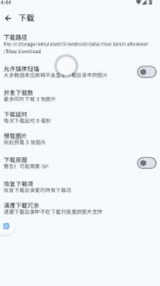 下载设置