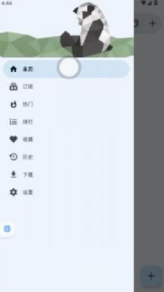 侧边菜单